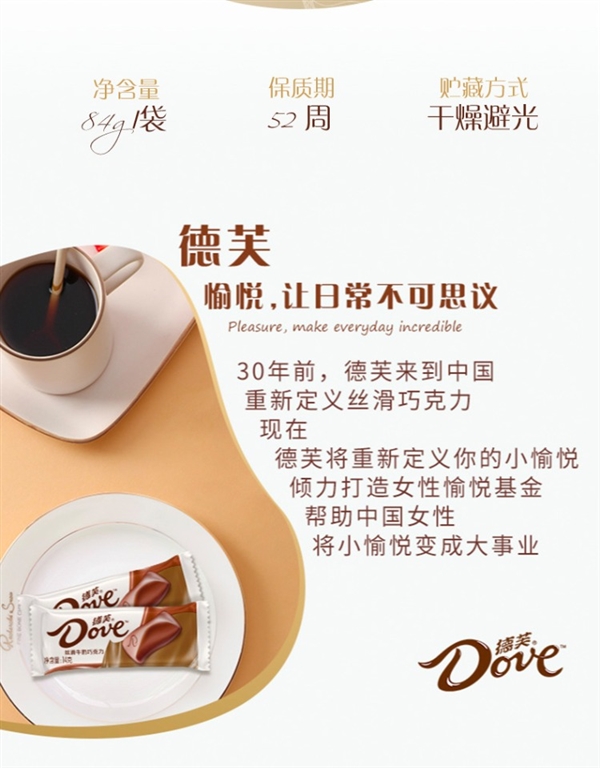 一口一个更好吃:德芙84g袋装小巧粒7.8元/袋大促(原价18元)