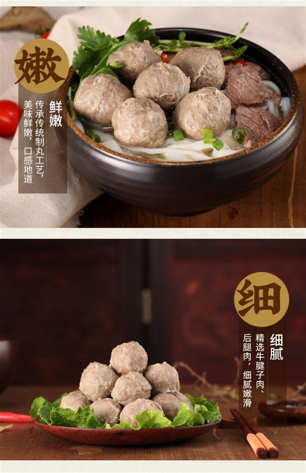 爽口弹牙 喜得佳潮汕牛肉丸/牛筋丸19.9元/斤官方大促
