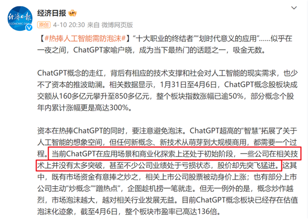 我有个项目可以一周赚百万!教人用ChatGPT