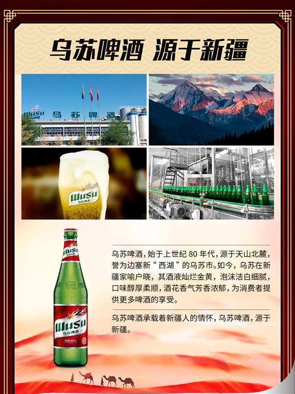 醇爽劲大真过瘾！新疆红乌苏啤酒大促：券后每瓶4.4元探底好价