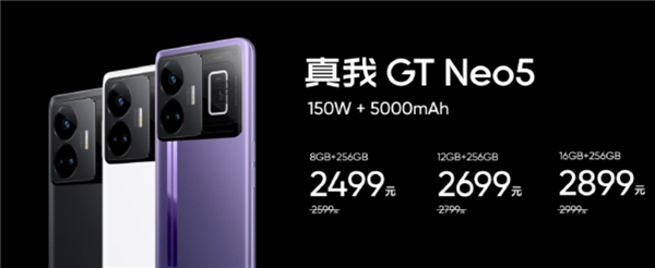 微信数据再多都够用 真我GT Neo5 1TB干到3499元:旗舰射门员