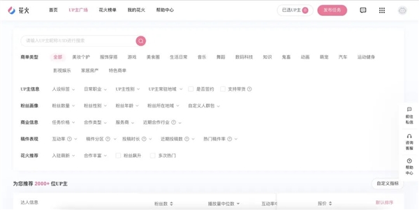 我注册B站3736天了 你呢？