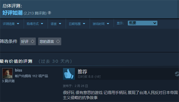好评率98%的民国武侠动作游戏:终于要上手游了!
