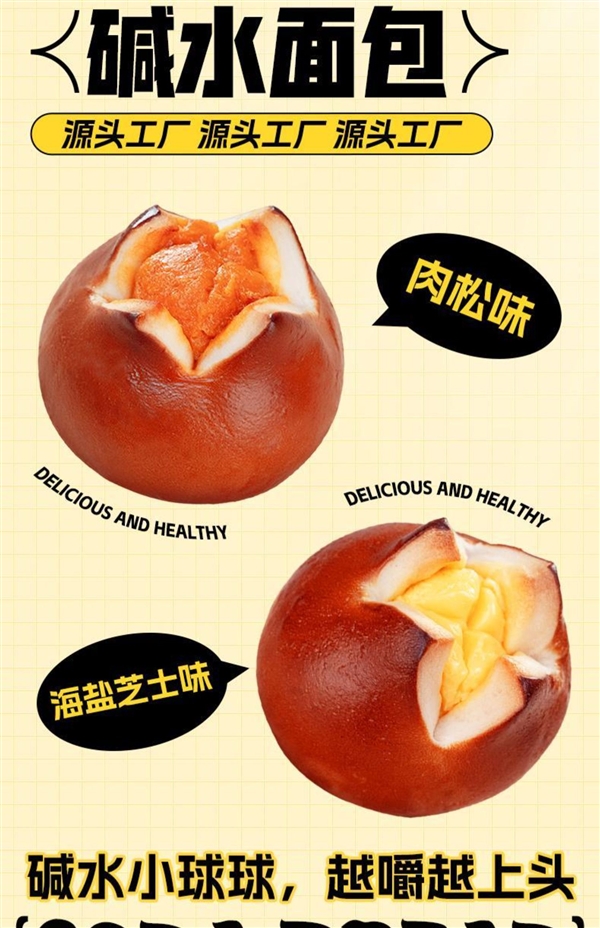 越嚼越上头！喵叔碱水面包1斤尝鲜冲量：券后19.9元