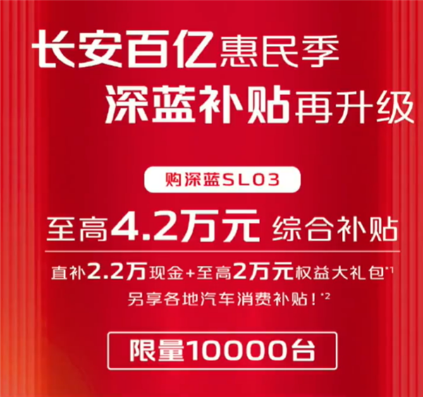 售车门店直播烤韭菜引车主不满 长安深蓝:无心之举