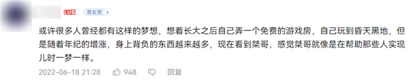 想干翻装机奸商的超级小桀 被喷成了互联网第一坑