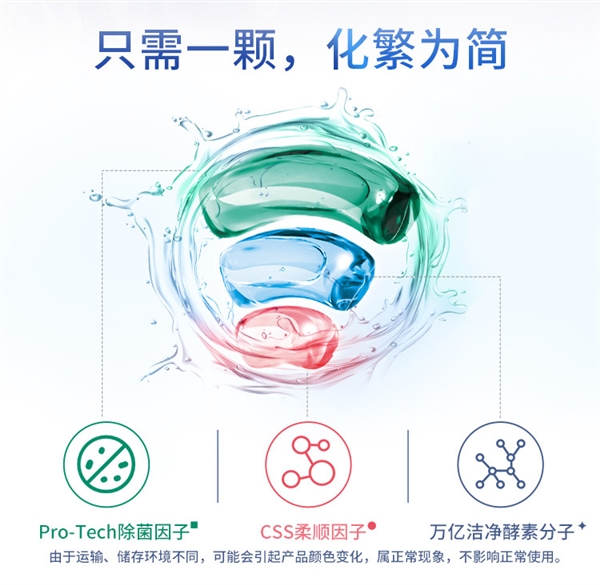 送三袋洗衣液！立白“WiFi”洗衣凝珠大促：券后仅13元/盒
