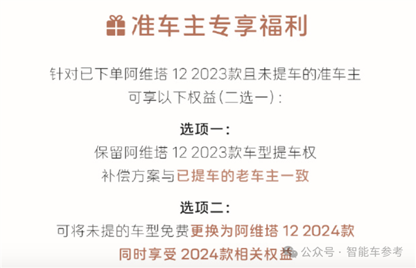 小米SU7一天9万辆！华为系轿跑应声降价3万5 马斯克隔空回应