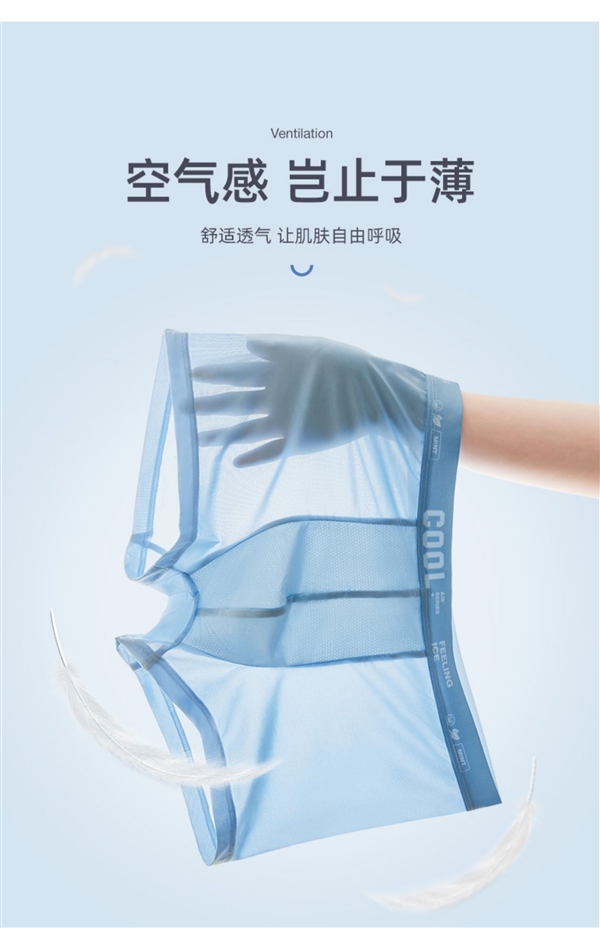 5A级薄荷抗菌 凉感冰丝太爽：卡帝乐鳄鱼夏季平角裤7.3元/条发车