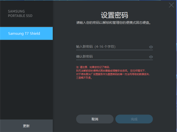 3米抗摔+4TB超大容量!三星T7 Shield 4TB移动固态硬盘上手