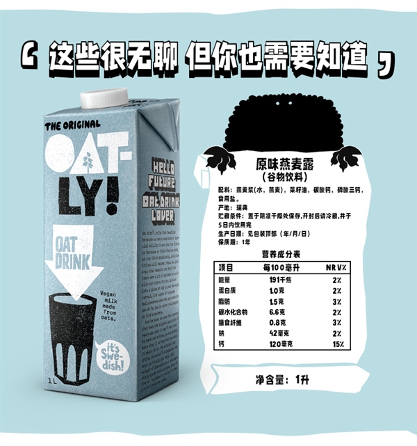 北欧品质 口感清爽：OATLY燕麦奶4.1元/斤新低（商超29.8元）