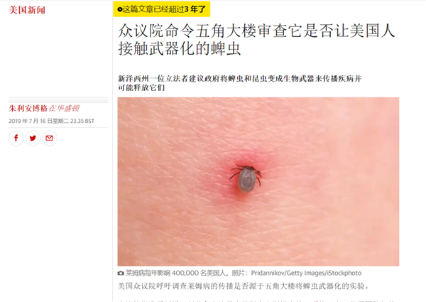 短短50年 超1亿人感染:莱姆病真的是美国生化武器泄漏?