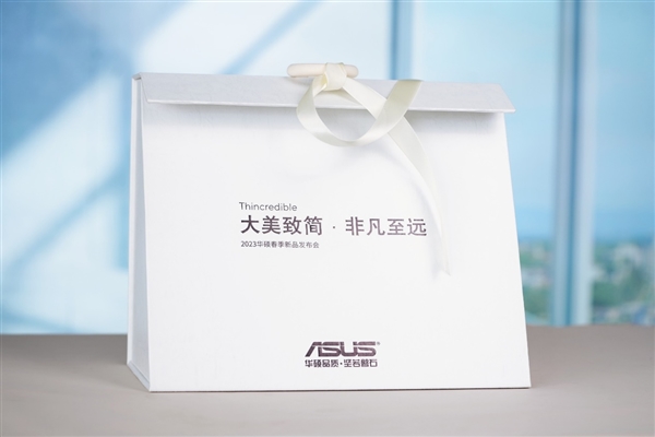 居然送香薰精油!华硕2023春季新品发布会邀请函图赏