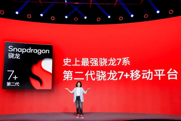 中端体验不输旗舰！高通投了一颗深水炸弹