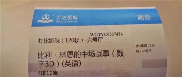 《流浪地球2》竟然有十几种规格！这电影票该咋买？