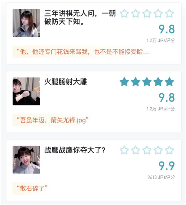 虎扑女神大赛办到第八年 网友选择把战鹰推上神坛