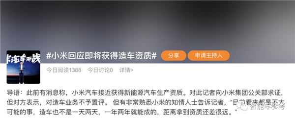 小米汽车团队生变:雷军从五菱挖来的高管离职