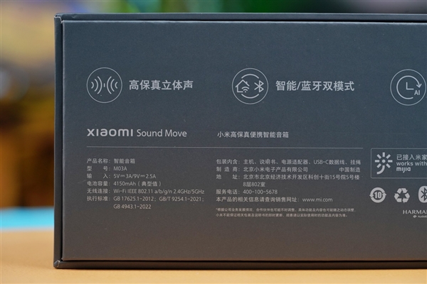 金属机身、独立语音助手!小米Sound Move便携智能音箱图赏