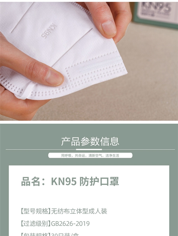 独立包装：海氏海诺KN95口罩0.38元/片发车