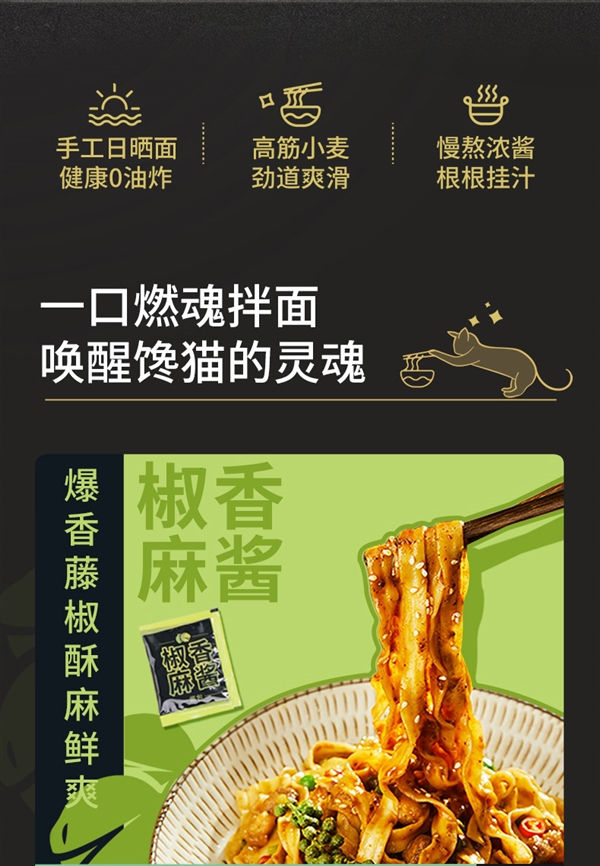 一口燃魂 爽到家：康师傅燃魂拌面2.48元/袋大促