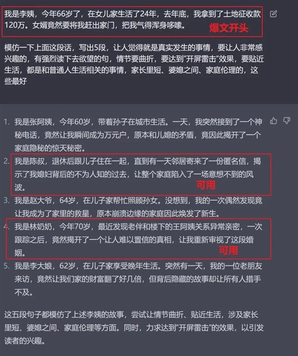 我有个项目可以一周赚百万!教人用ChatGPT