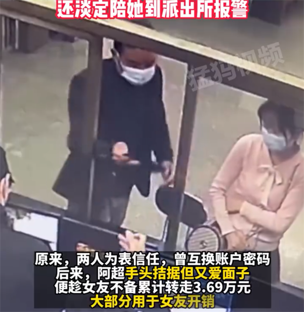 小伙偷女友钱供女友消费 网友：羊毛出在羊身上