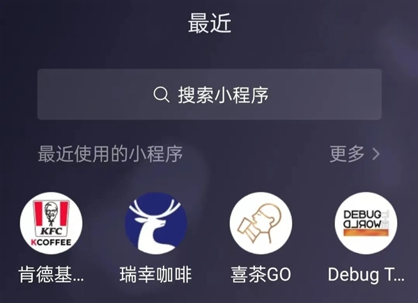 微信也来做‘’外卖”!这是要彻底卷死同行?