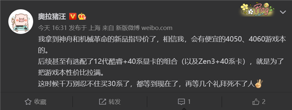 RTX 30别买了 高性价比RTX 40游戏本杀到:价格屠夫还是这两家
