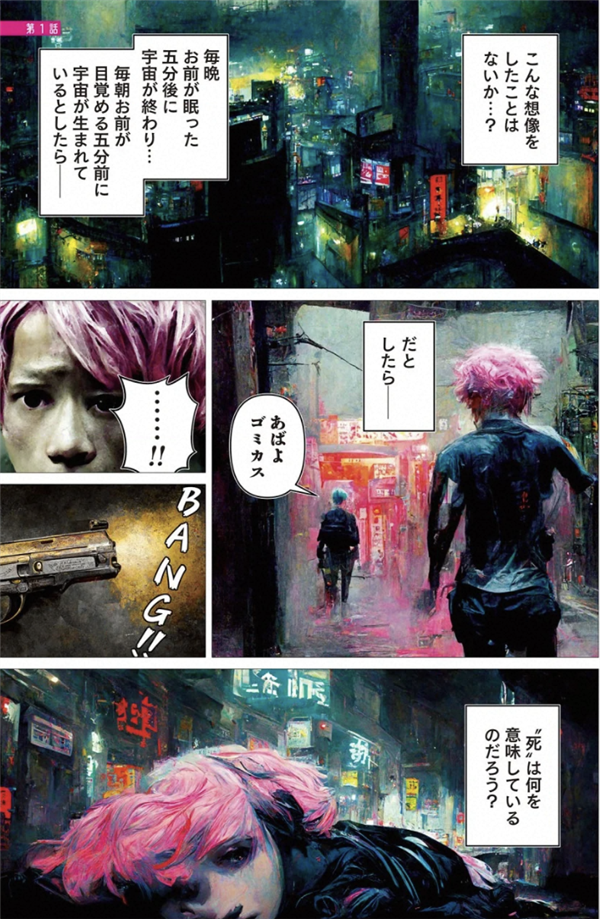 第一批用AI画漫画的人 已经赚到钱了
