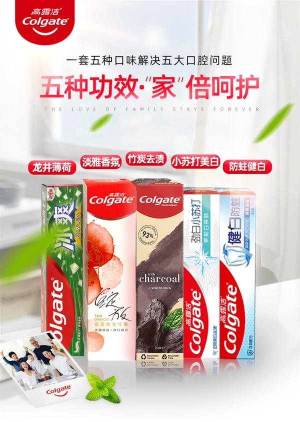 5支39.9元超划算：高露洁牙膏多效护理实惠家庭装套大促