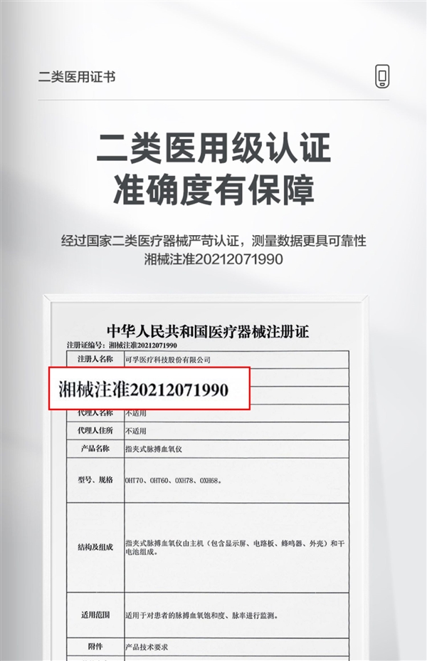 给家中老人备一个：可孚手指夹式血氧仪79元新低大促