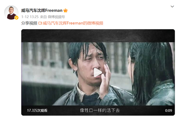 曾比肩蔚来理想小鹏！如今威马汽车落寞：令人唏嘘