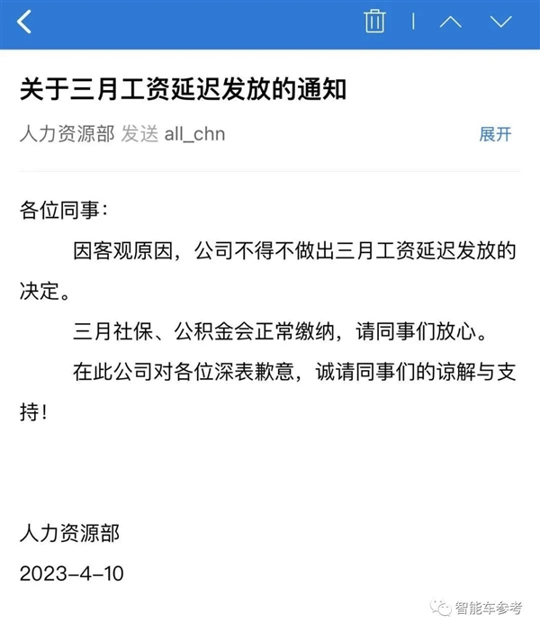 “最靠谱”造车新势力濒临破产：工资发不出、被曝连房租都续不上了