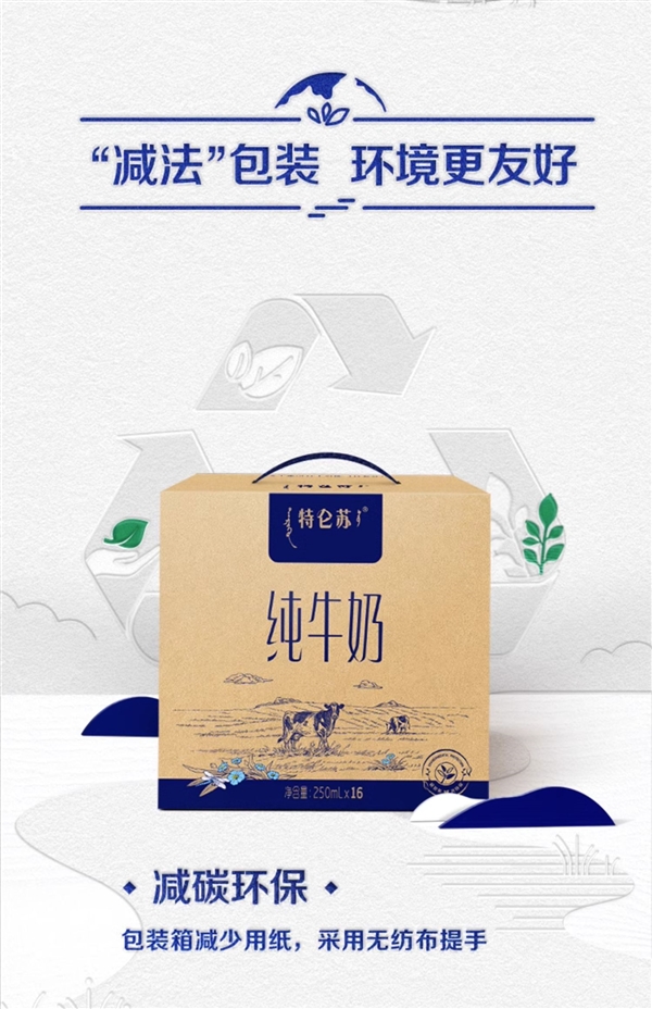 全脂/低脂可选:特仑苏纯牛奶2.7元/盒大促(商超6元)