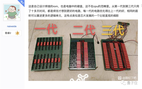 B站焊武帝再出圈!孤身爆肝造CPU 可玩游戏 成本不到1000元