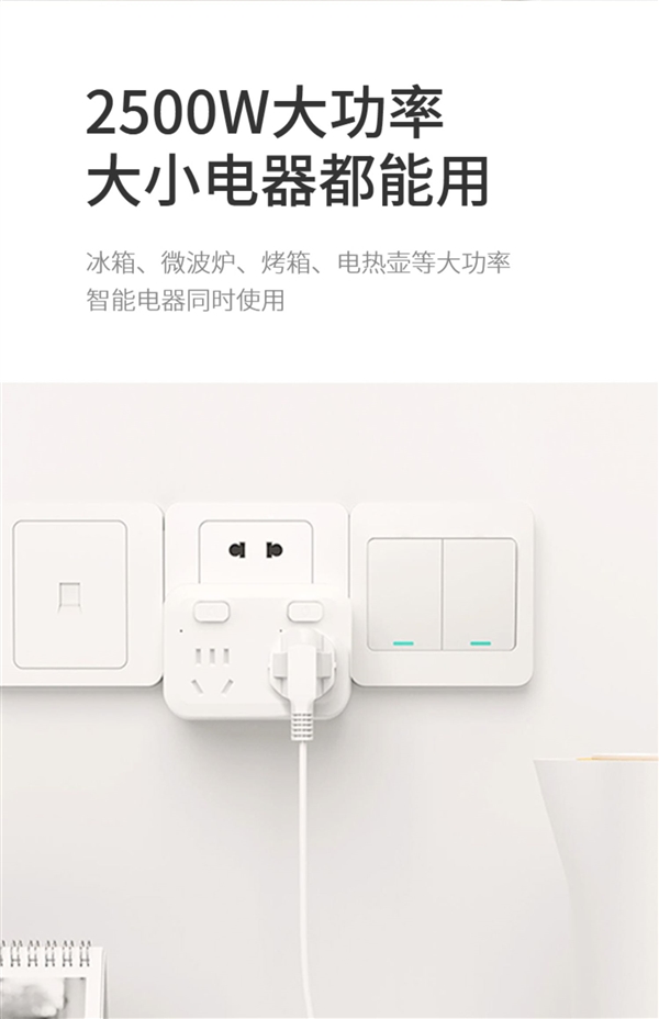 无线一转多!吉屋轻智多功能转换插座:券后7.9元起