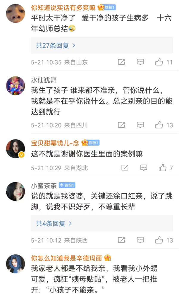 被轮番亲吻高烧近40℃:这些行为一定要避免!