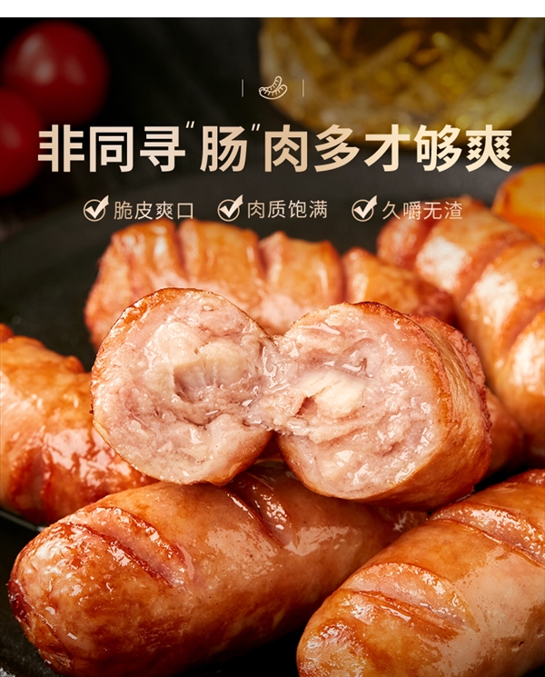 85%纯肉含量!火山石烤肠久违大促:19.9元到手2斤