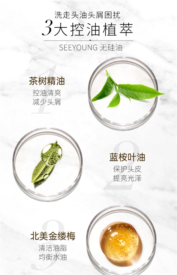 爆款狂促!玫瑰精油洗发水47.8元买1000ml:解决软塌油头