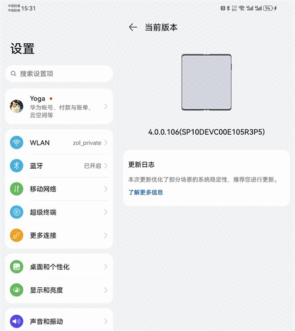 HarmonyOS 4上手：独一无二的手机OS