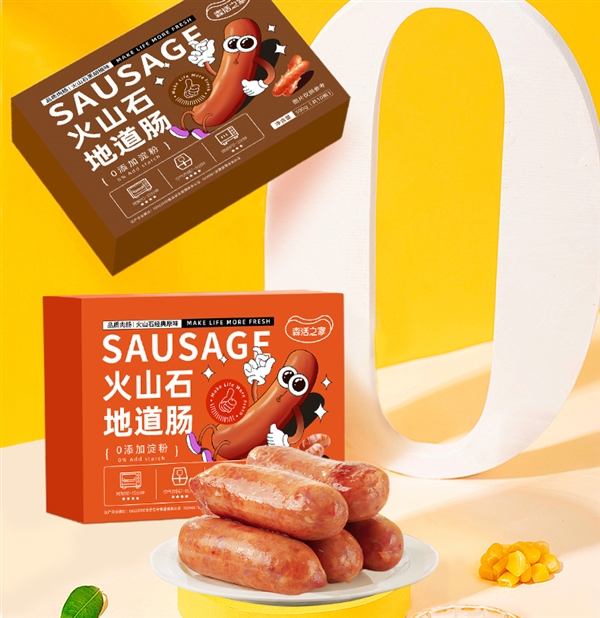 85%肉含量无淀粉 一口爆汁:火山石烤肠19.9元2斤大促