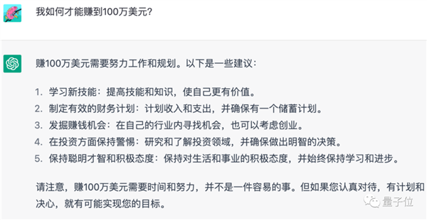 用ChatGPT搞钱年入百万！各路博主发布生财之道 网友回呛