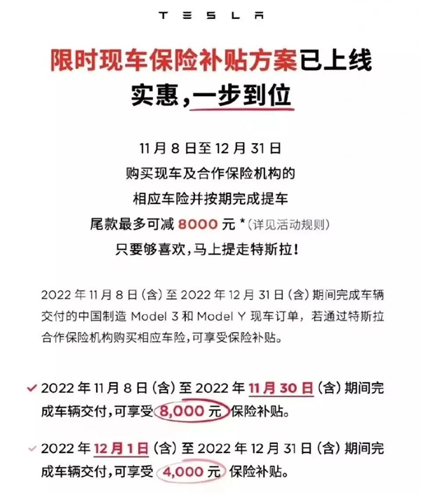 23万！特斯拉Model 3/Y降到历史最低 老车主又要维权了
