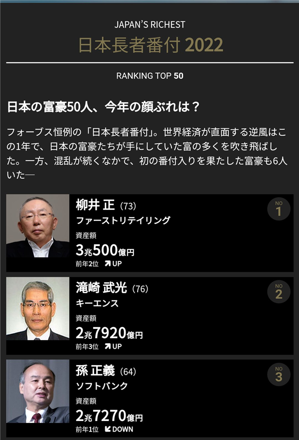 一家比苹果还赚钱的日本企业：日本人自己都不知道