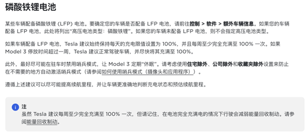电池放两周就报废!电车真就这么娇贵?真的