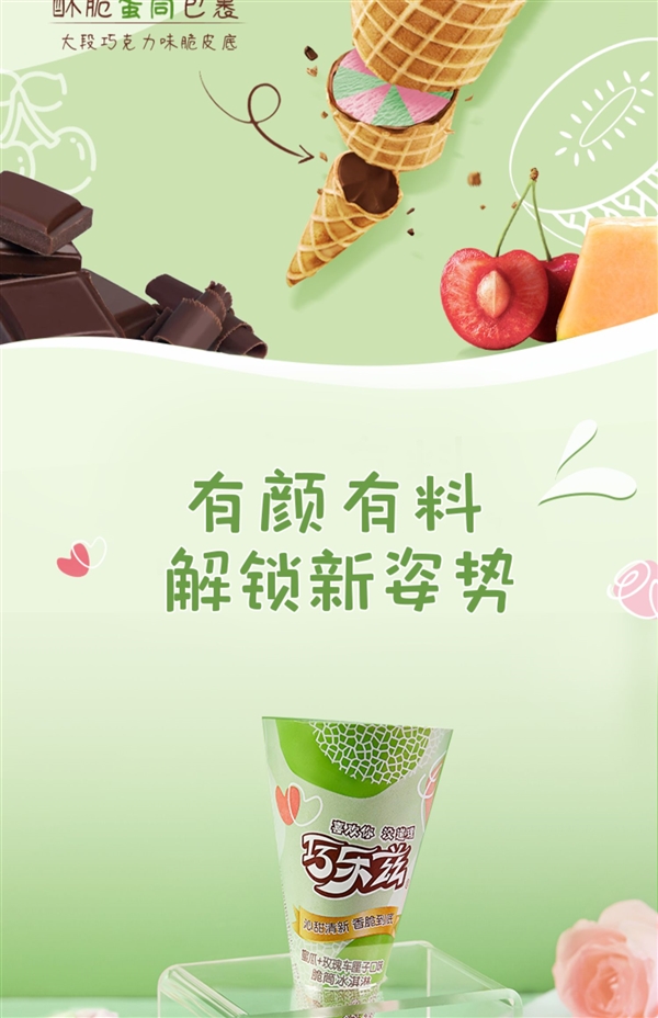 比商超便宜一半多!伊利巧乐兹大促:券后每支2.4元起