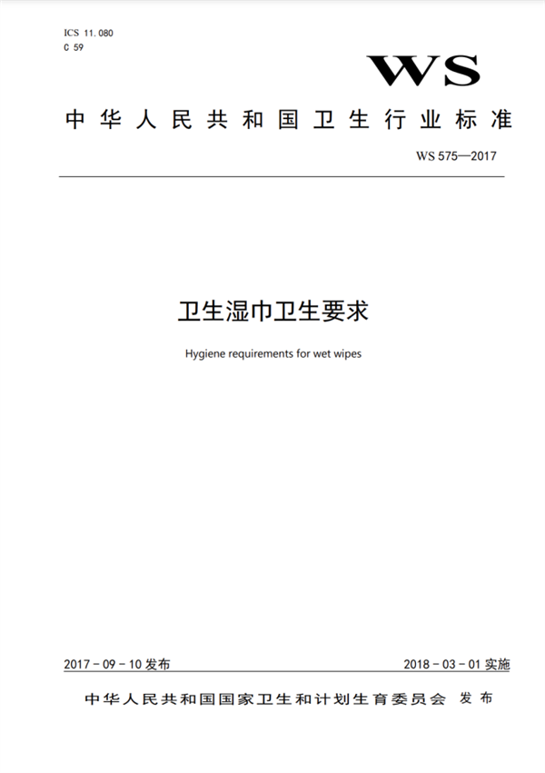 湿厕纸可以用来擦嘴吗?
