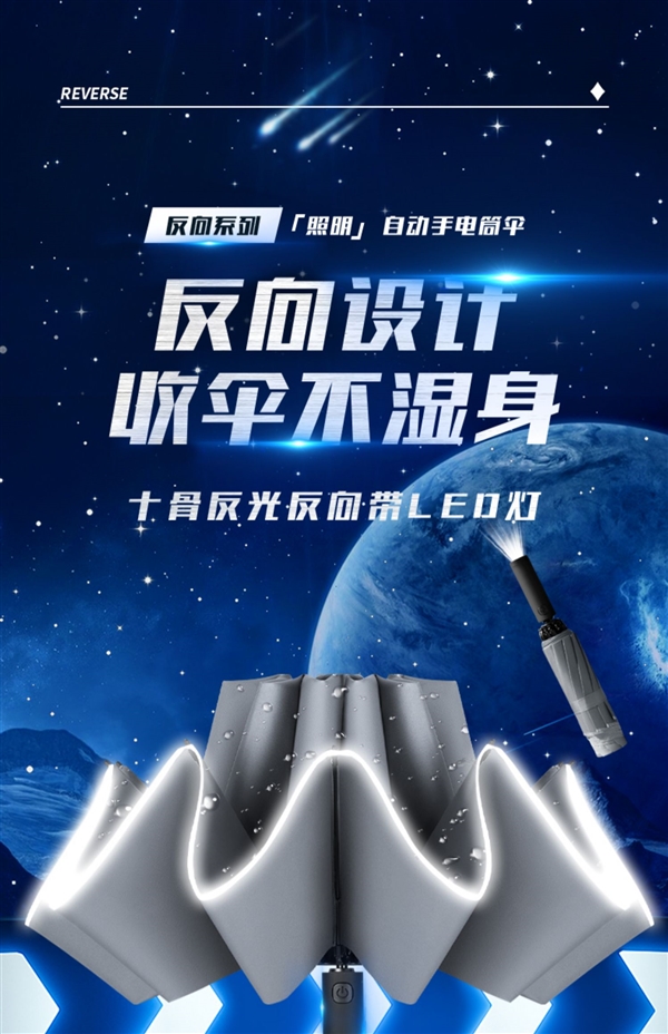 LED照明+反光伞边 大嘴猴反向全自动晴雨伞35.9元（立减80元）