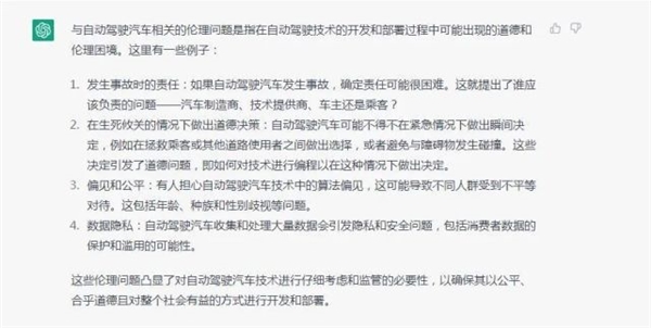 在ChatGPT眼里 未来的汽车竟长这模样