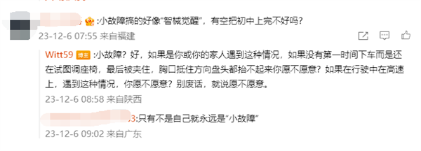 特斯拉Model Y出现离奇故障 车主：差点被座椅单杀